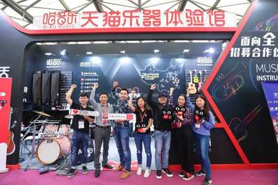 2019上海乐器展,天猫乐器体验馆开启新零售玩法